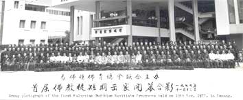 1977-11-13 马佛总佛青总会联合主办首届佛教徒短期出家开幕合影(图1)