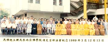 1989-03-12/13马佛总主办马来西亚佛学院举行消灾吉祥法会纪念照(图1)
