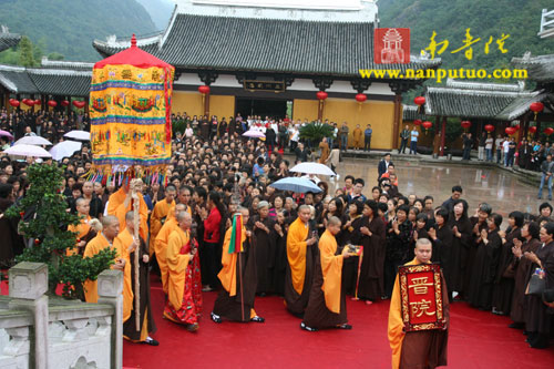 浙江雁荡山能仁禅寺了法大和尚晋院庆典隆重举行 (组图)(图19)