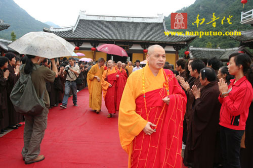 浙江雁荡山能仁禅寺了法大和尚晋院庆典隆重举行 (组图)(图13)