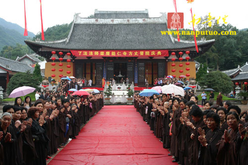 浙江雁荡山能仁禅寺了法大和尚晋院庆典隆重举行 (组图)(图12)