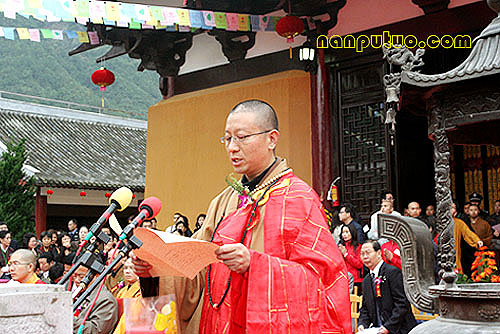 浙江雁荡山能仁禅寺举行重建落成暨佛像开光法会(图9)