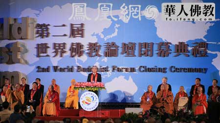 第二届世界佛教论坛在台北小巨蛋闭幕(图2)