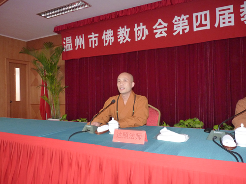 温州市佛教协会举办第四期教职人员培训班(图5)