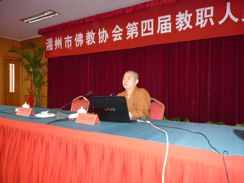 温州市佛教协会举办第四期教职人员培训班(图6)