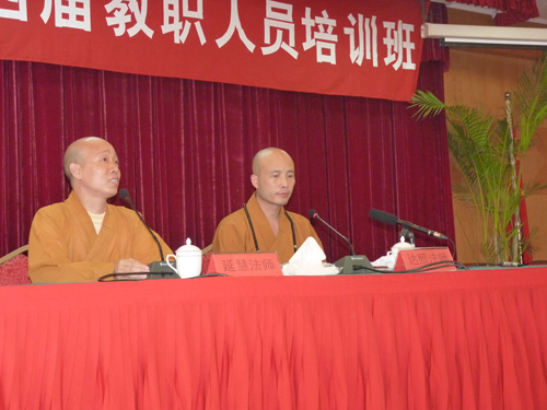 温州市佛教协会举办第四期教职人员培训班(图9)