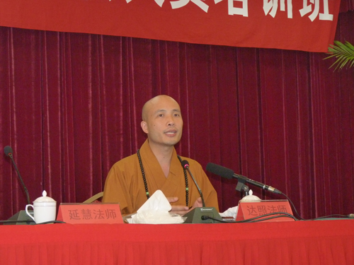 温州市佛教协会举办第四期教职人员培训班(图10)