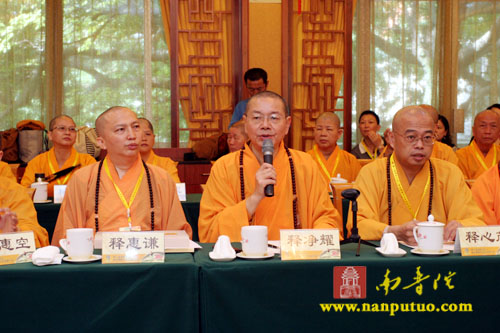 第二届海峡论坛·闽台佛教文化交流研讨会圆桌会议(图8)