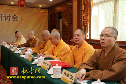 第二届海峡论坛·闽台佛教文化交流研讨会圆桌会议(图11)