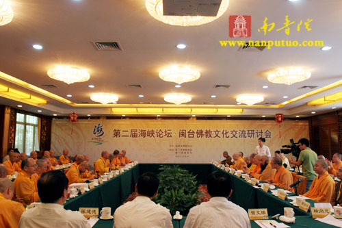 第二届海峡论坛·闽台佛教文化交流研讨会圆桌会议(图15)
