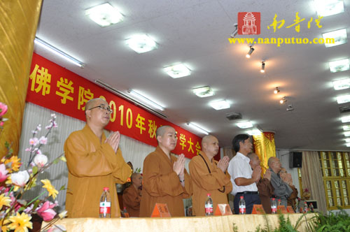 闽南佛学院隆重召开2010年秋季开学大会(图18)