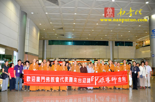 印顺导师舍利恭迎团抵台参访慧日讲堂和台湾中国佛教会(图4)