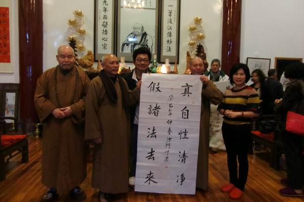 台湾省台中市陈松和等众居士拜访了法大和尚(图8)
