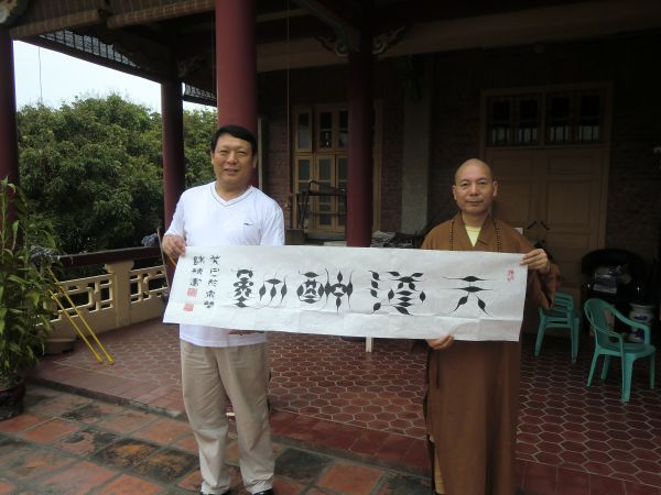 本寺方丈了法大和尚书画展进入第三天--著名书画家张锦栋先生来访(图3)