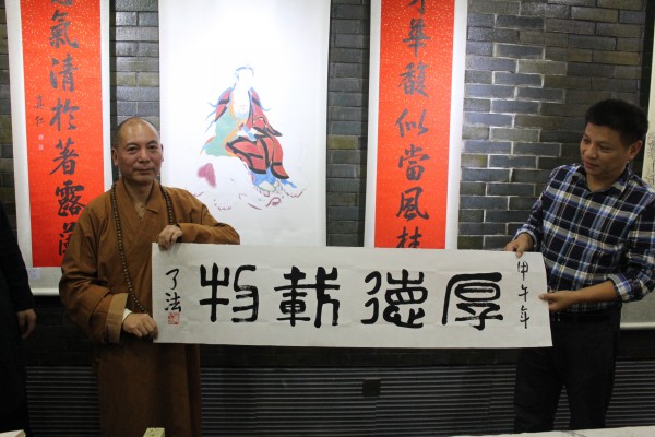 佛教题材书画展在乐清三禾文化展示中心举行禅茶笔会(图9)