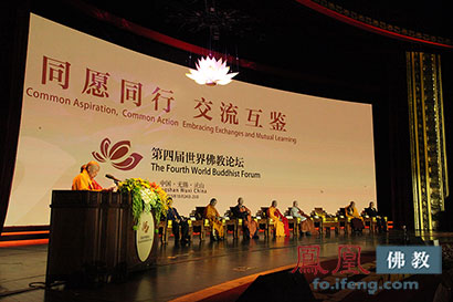 第四届世界佛教论坛开幕 全球佛教徒聚焦中国(图9)
