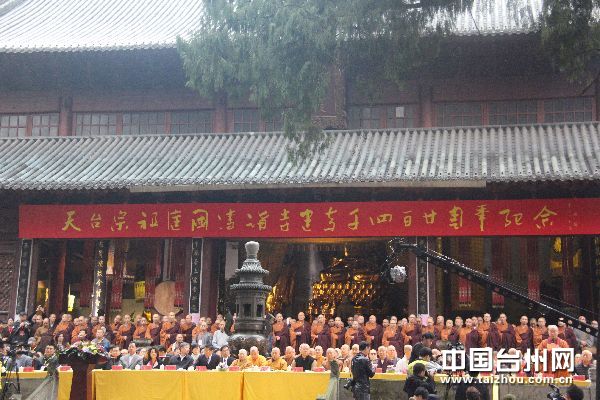 佛教天台宗祖庭国清讲寺迎来1420周年诞辰(图1)