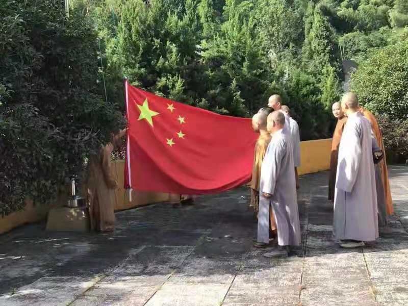 温州雁荡山能仁寺喜迎新中国成立70周年升国旗仪式(图5)