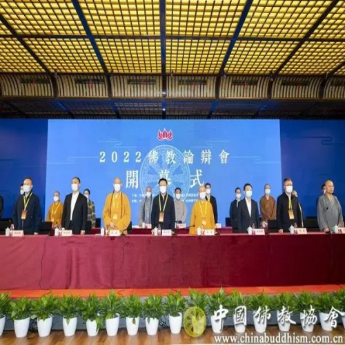 “2022佛教论辩会”在浙江杭州佛学院开幕