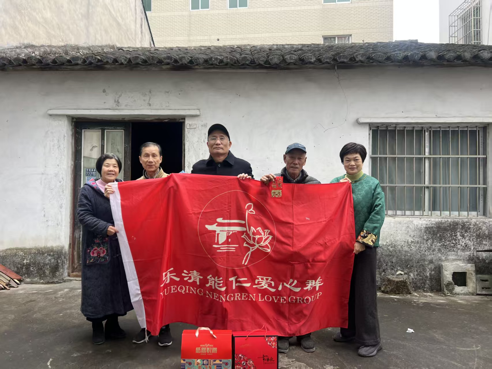 “新春送暖·福泽万家”能仁爱心群开展(图2)
